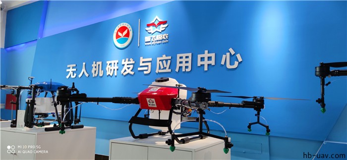 河北智飛極農無人機科技|一鳶科技|行業定制無人機