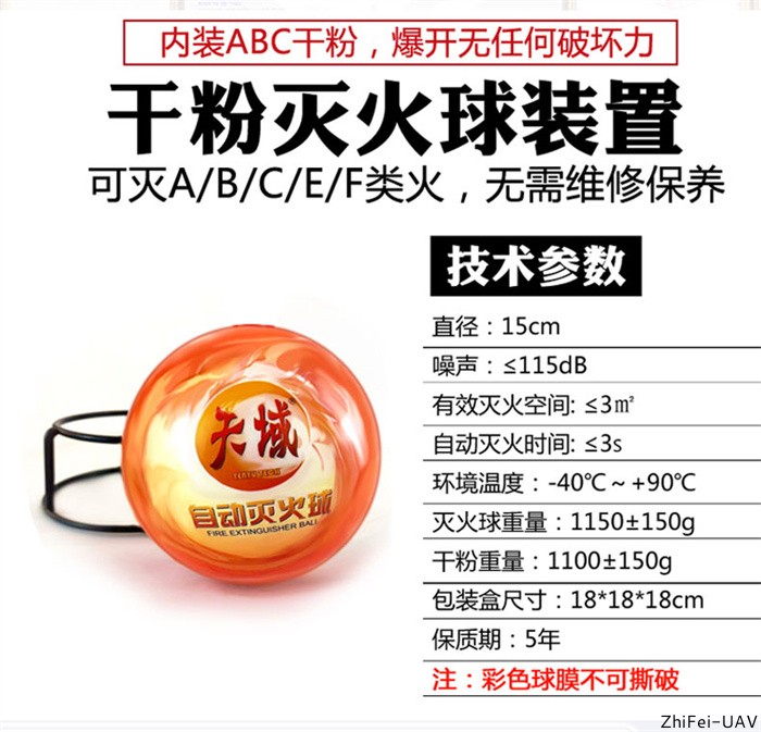 河北智飛極農無人機科技|一鳶科技|行業定制無人機