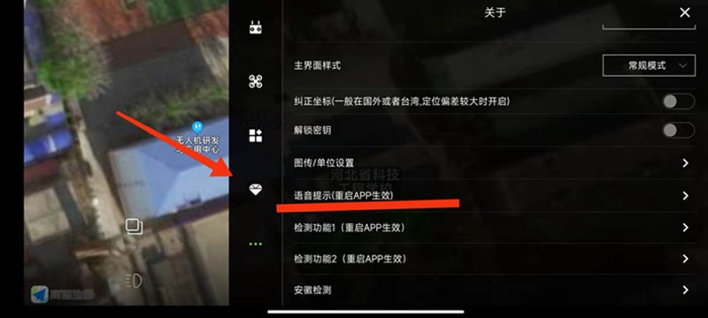 河北智飛極農無人機科技|一鳶科技|行業定制無人機 河北智飛極農無人機科技|一鳶科技|行業定制無人機